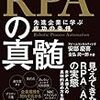 【IT】サルでもわかる！UiPath アカデミー Level 1基礎 問題&解答集　～Les.6-9～ RPA