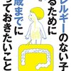 2022年4月3日　0歳4ヶ月30日