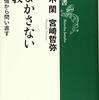 4/8(木)日記 はなまつり