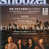 snoozer最新号を読みながら「そういえば本場ってどこ行ったのかなぁ」と思うなど