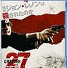 映画に感謝を捧ぐ！　「チャプター２７」