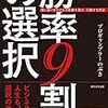 講師が生徒とヤっちゃう問題について語る