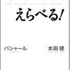 自分の観念に気づく、起きてることから何を学び取るか