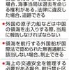 身近な情報と遠い情報。中国、改正海上交通安全法・・・何それ？