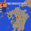 夜だるま地震速報『最大震度4/熊本地方』
