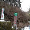 林道　原市場名栗線