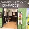 2025年5月13日「オカリナとひょうたん笛コンサート」KOJAREHA KOCHI こじゃリハこうち