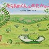 話題のフリマアプリ「メルカリ」で買った絵本とメルカリ活用術