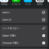 サイレントX保存の改修 : Notion Tips (142)