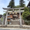 須我神社　～島根県～　