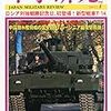 軍事研究　2015年7月号