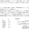 令和2年1月 一陸技「無線工学A」A-18