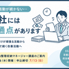 【職場改善コラム１】5S活動が続かない会社の共通点とは？