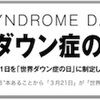 国連が制定した日。