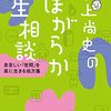 「なんでGoogleで検索しないのだろう？」とcakesの人生相談炎上をみて思った。