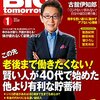 【BIG tomorrow記事掲載】言葉より図で説明すると仕事のやり直しが減る