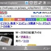 応援ブック２がウィルコム公式サイト「電子書店パピレス」で販売開始