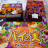 Halloween 限定