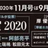 【9/7】本日のまとめ👑