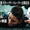 【あれは蛸ですか？いいえ烏賊です】KRAKEN（の予告編）【イカ映画＆ノルウェー映画選手権】