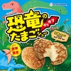 ビアードパパから「恐竜のガリガリたまごシュー」が新登場！まるで恐竜のたまごみたいなシュークリーム、2025年の新商品