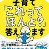 2022年6月5日　0歳7ヶ月1日