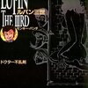 読了『ルパン三世 ： 8 (アクションコミックス) Kindle版』 モンキー・パンチ 双葉社