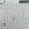 百ます計算たし算デビュー12分55秒