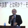 「共謀罪」阻止の闘いは“総がかり”の枠組みで～全国でも和歌山でも