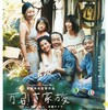 『万引き家族』vs.『デッドプール2』