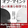 右脳と左脳
