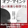 凡人である僕が、人工知能について考えておきたいたった１つのこと