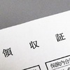 ゴミ箱から産婦人科の領収書が出てきた。俺『何だコレ‥嫁のかな？気になるから保管しておこう』→産婦人科を調べると…病院「嫁さん、堕胎してます」俺『えっ』→なんと・・・