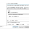 セクティゴ EV認証で exeに署名する方法 Explzh利用版 
