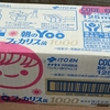フェカリス菌を摂取するようになってから快便になった