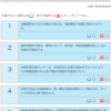 今日（制サ）のと月一の振り返り、誤答、再復習。