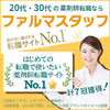 【勉強法】104回300点以上&必須満点の友達に勉強法聞いてみた【薬剤師国家試験】