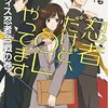 武蔵一族の忍者・習志野青龍窟さんと対談しました