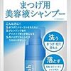 人気ママモデル　EMIのカバンの愛用品とは？まつげシャンプーにネイルオイル　【ヒルナンデス】　２０１８年１０月３０日放送　平野ノラ