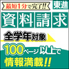 中１男子、やっぱりくもんは絶対にやめたくないらしい…さあ冬期講習どうする？