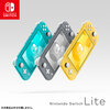 ニンテンドースイッチ ライト『Nintendo Switch Lite イエロー/グレー/ターコイズ』ゲーム機【任天堂】2019年9月発売予定☆