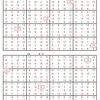 学研パズル　超難問ナンプレ＆頭脳全開数理パズル11・12月号　Ｑ47 49の解答