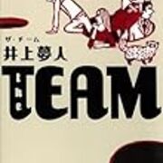 読書感想文 ザ チーム 弥生研究所 読書感想文 ザ チーム 弥生研究所