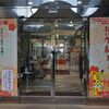 『 平凡な一日 』