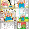 漫画「救われたブタ:イエス・キリストを信じてクリスチャンになった話」