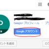 gmailを使ってフォームから質問文を送信