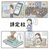静かすぎる国会議事堂。巨大与党の「安定」が私たちの声を消していないか