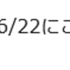 はじめて学ぶバイナリ解析（達人出版会）を読み始めた