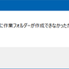 EPSONの複合機でスキャナーが使えなかった件 (解決編)