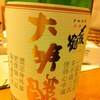 〆張鶴　金ラベル